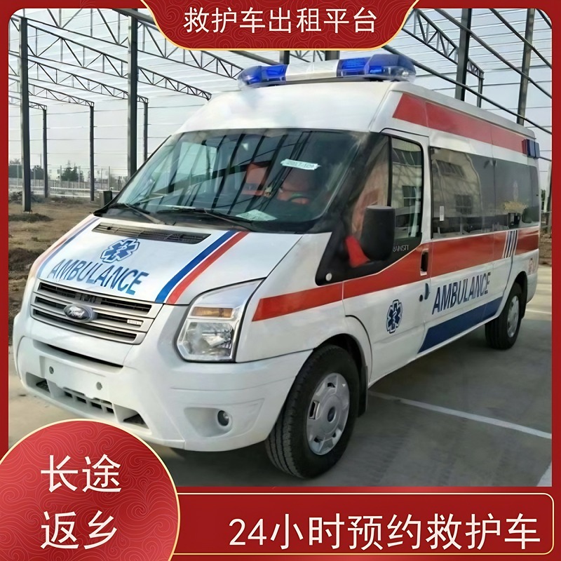 普通救护车