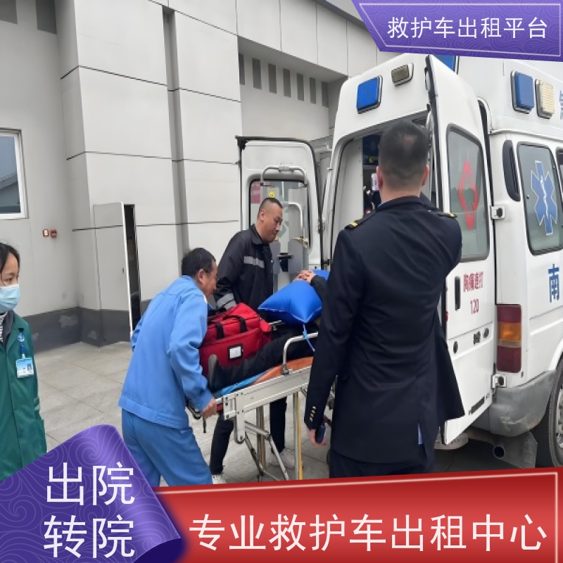 长途回家接送