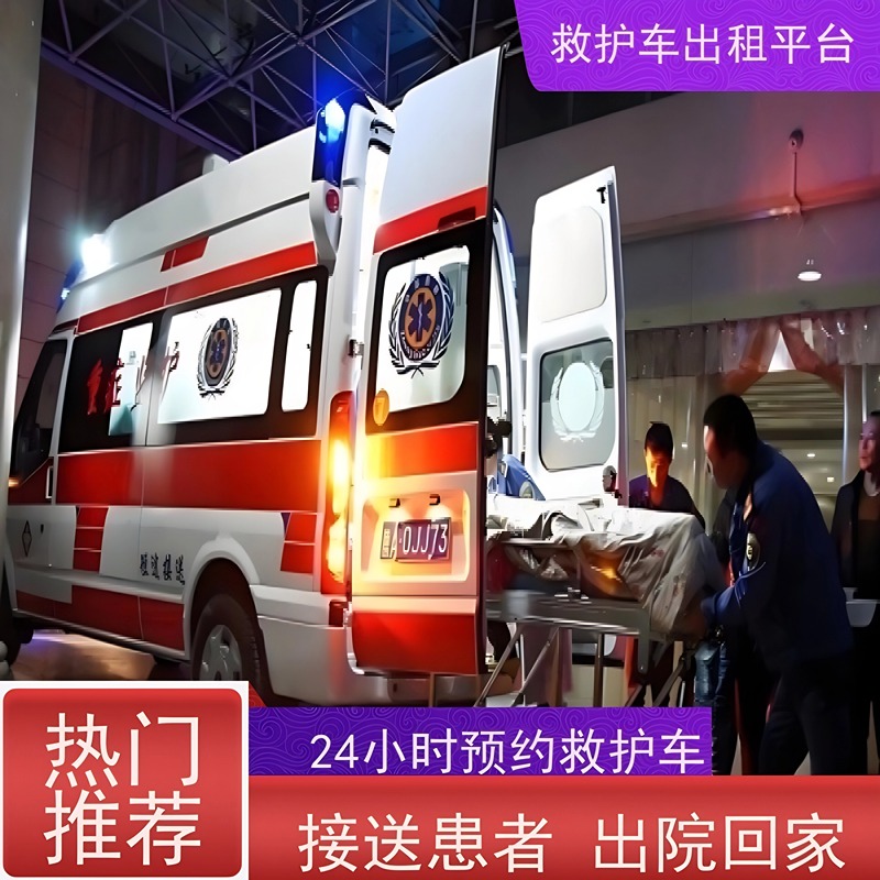 医院救护车  
