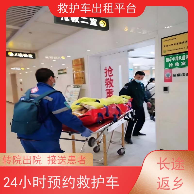 长短途护送