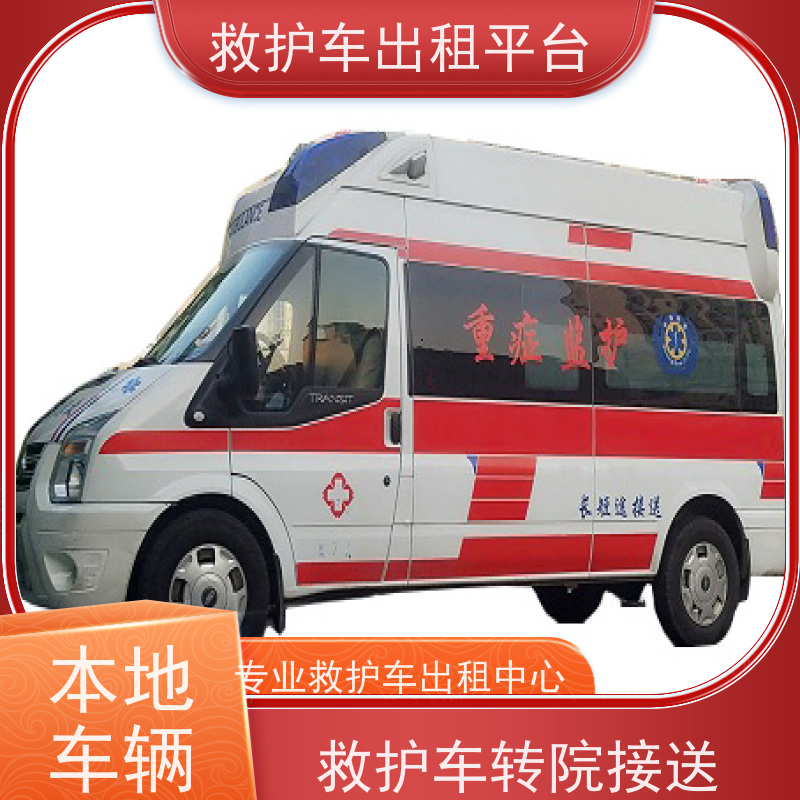 豪华救护车