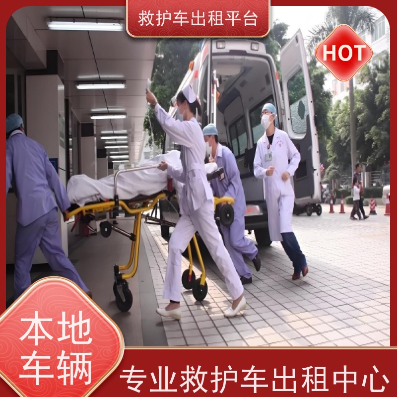 复查看病转运