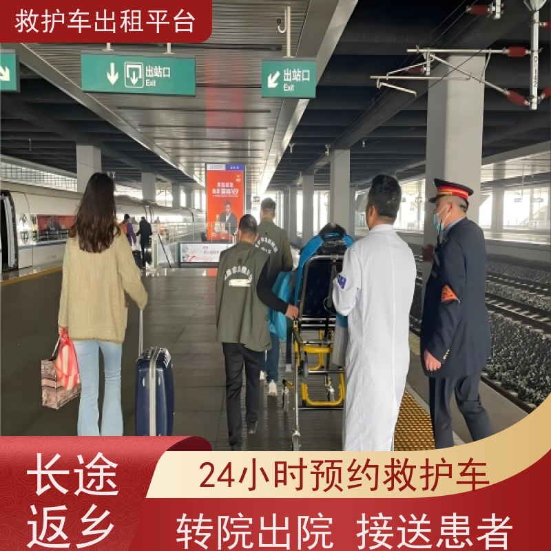 火车站接送