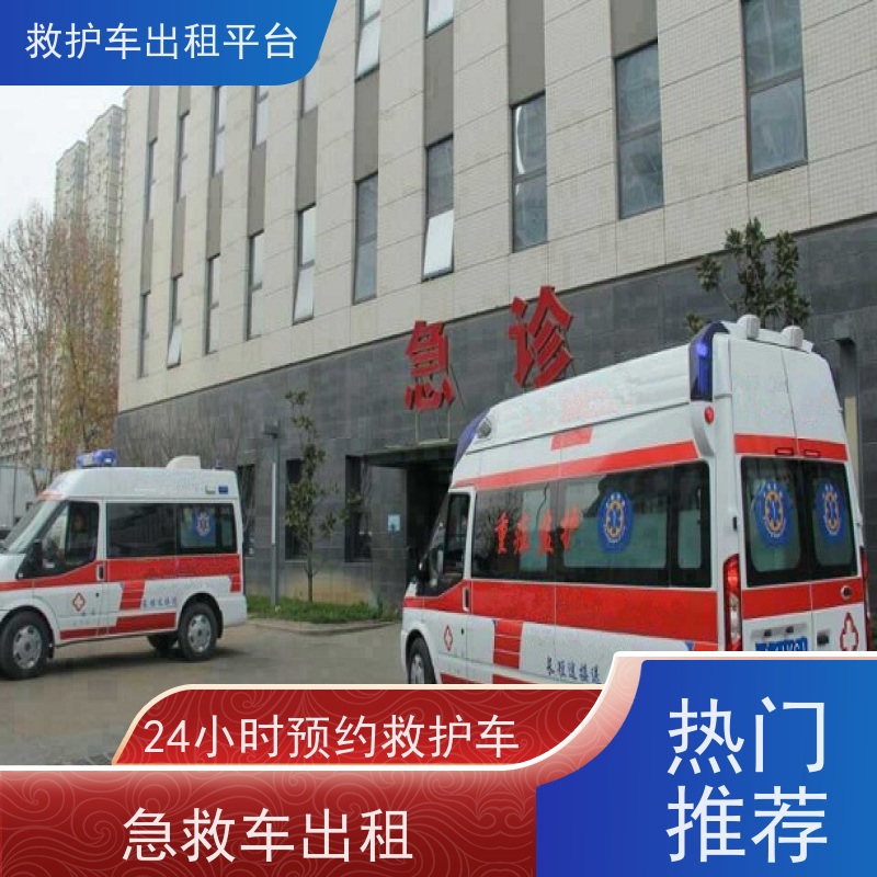 出院救护车