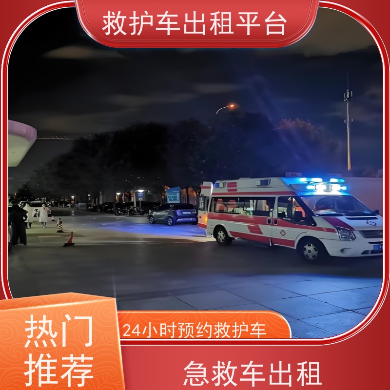 回家接送